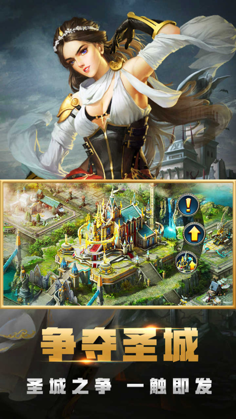 战火与荣耀官方版