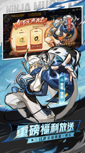 忍者必须死3腾讯账号版