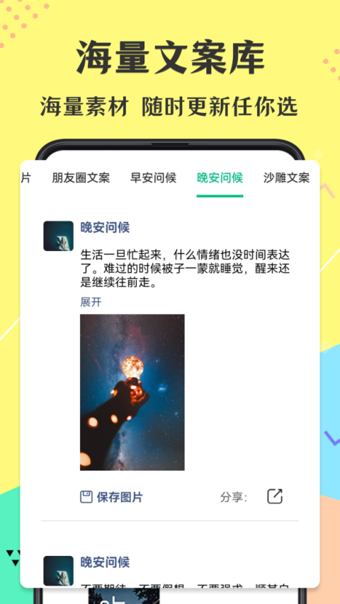 不折叠微商输入法app