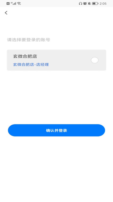 蓝管家app