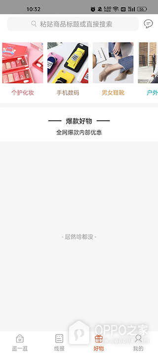 618返利app