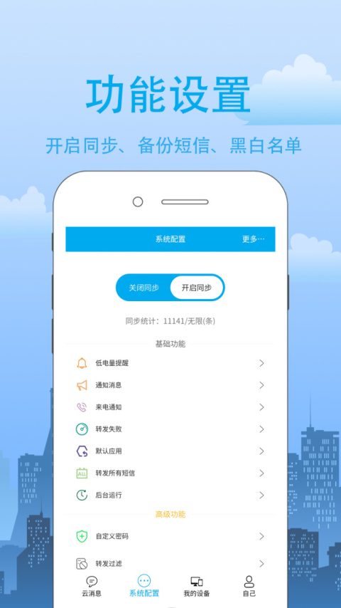 我的信app