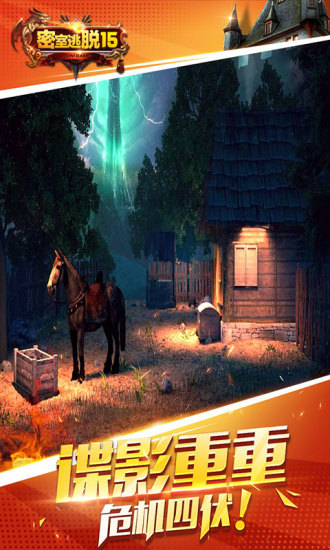 密室逃脱15神秘宫殿