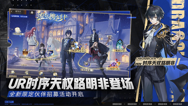 龙族卡塞尔之门手游官方版