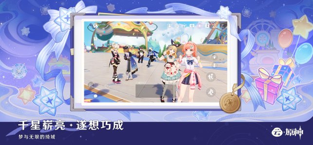 云·原神官方正版