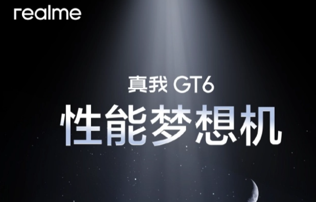 真我Realme GT6是TypeC接口吗？