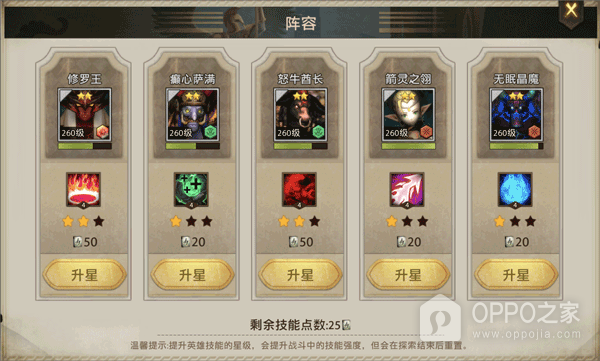 失落魔渊最新版