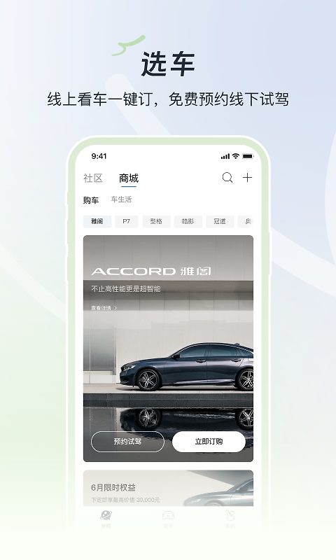 广汽本田app