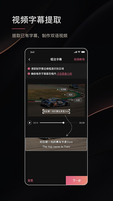 绘影字幕app