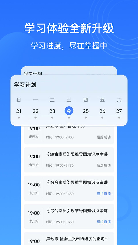 乐私塾app