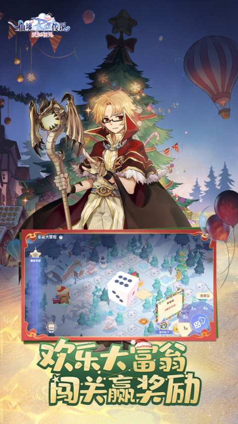 仙境传说：爱如初见