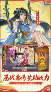 三国杀名将传oppo账号专属版