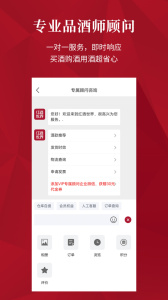 红酒世界app