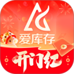 爱库存app