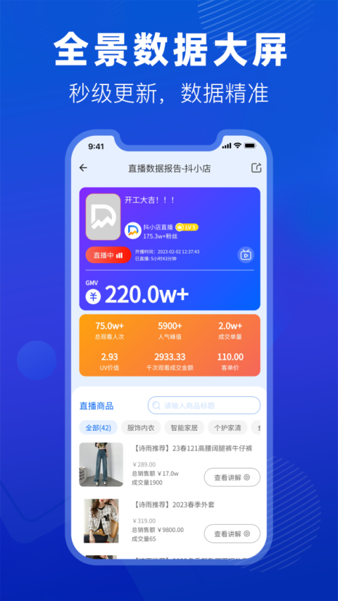 抖小店app