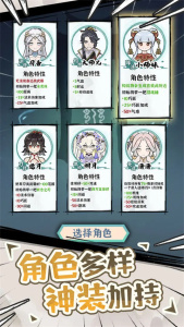 我的仙术有点厉害手机版