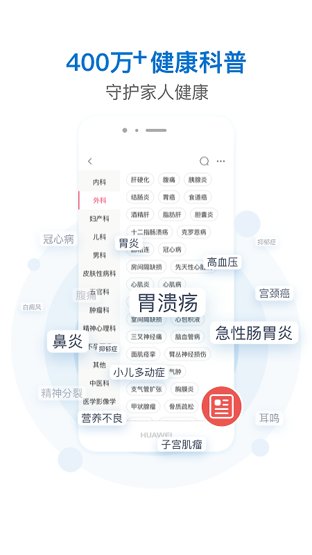 有来医生app