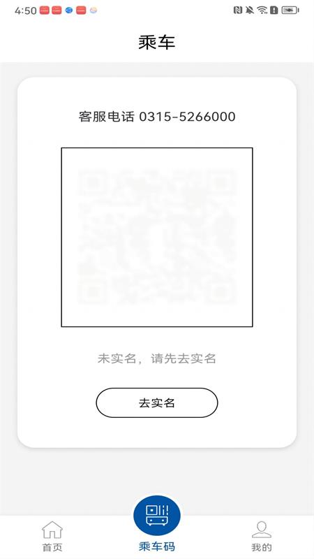 唐山行app