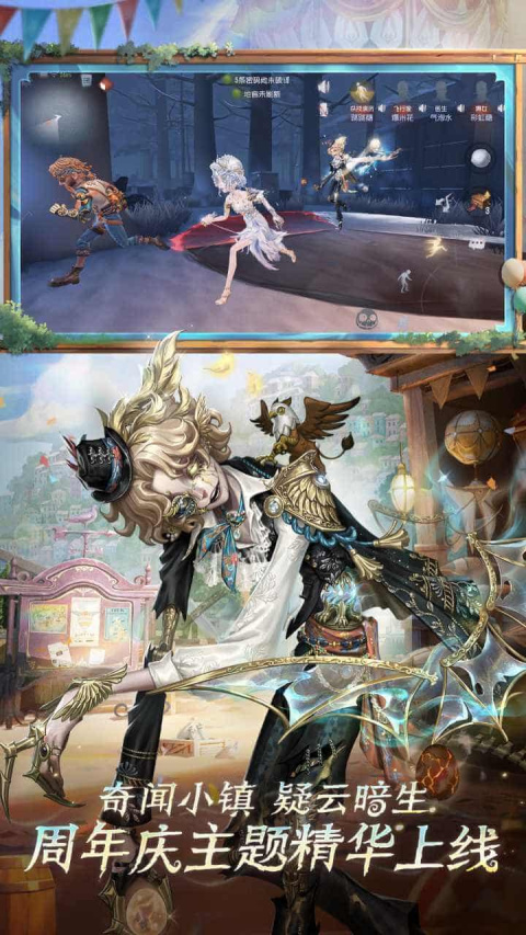 第五人格B站版