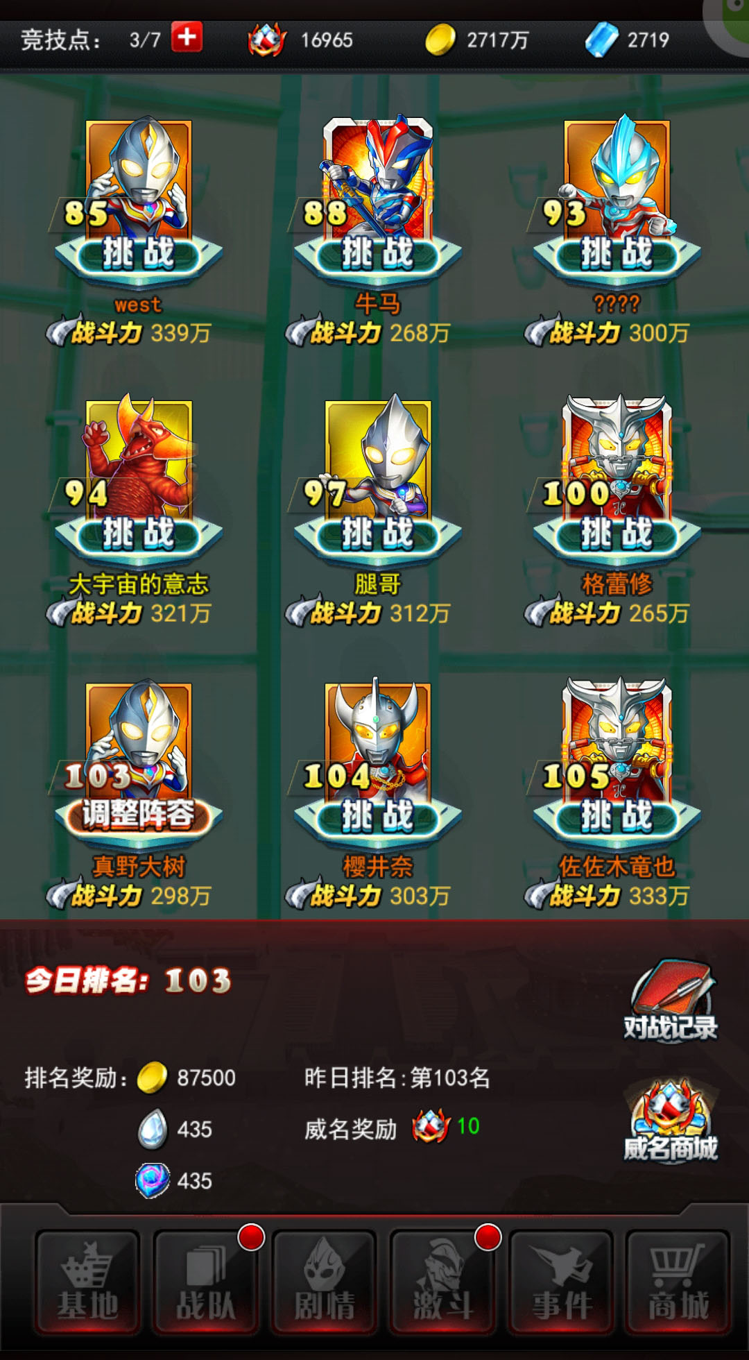奥特曼系列OL 4399渠道服
