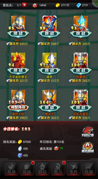 奥特曼系列OL 4399渠道服