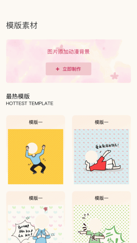 酷漫屋app