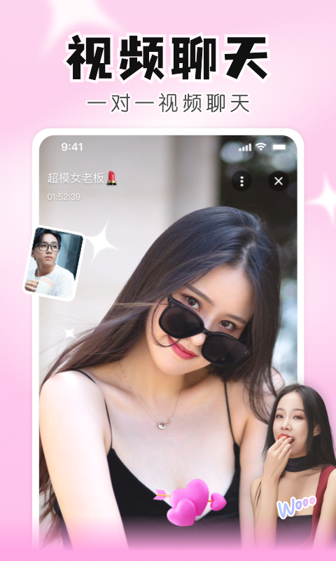 知聊app