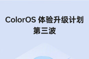 ColorOS 14第三波更新推送来了 新增众多实用功能
