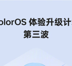 ColorOS 14第三波更新推送来了 新增众多实用功能