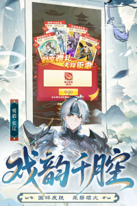 少年三国志oppo版