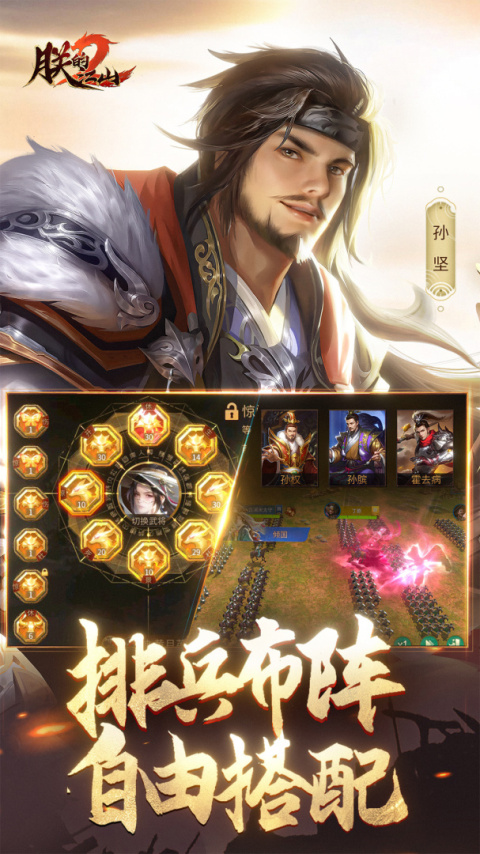 朕的江山2vivo版