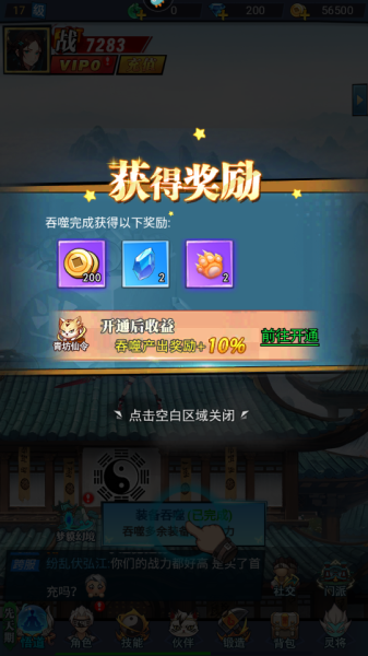 绝地苍穹最新版