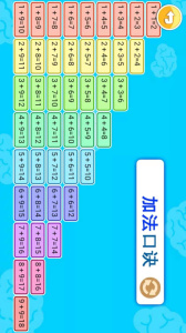 宝宝学数字app