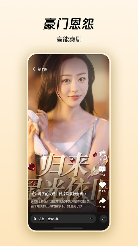 微视官方版