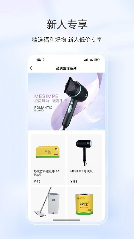 美信优选app