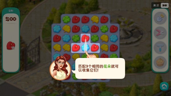 我的花园华为版