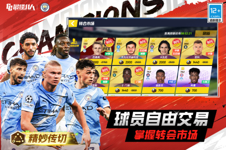 最佳11人小米版