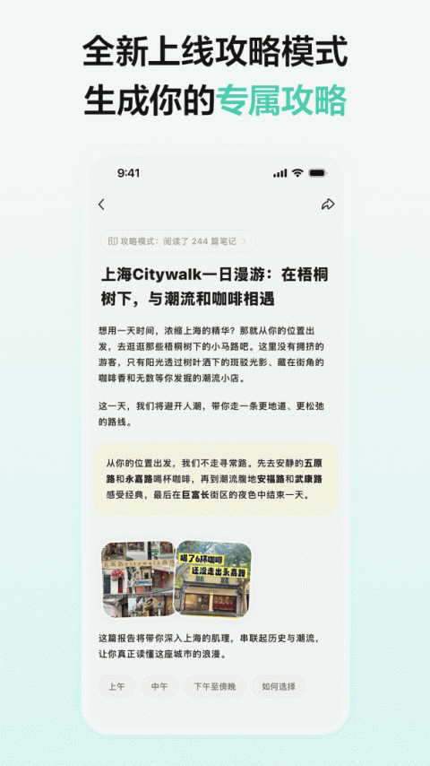 点点app
