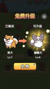 我的狗狗官方正版