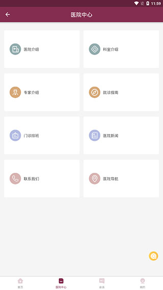 郑州人民医院app