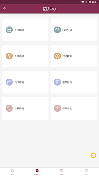 郑州人民医院app