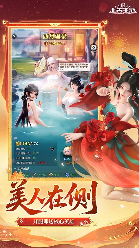 上古王冠华为版