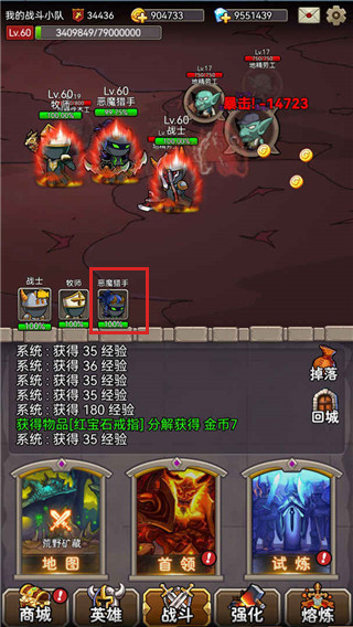 英雄爱挂机手机版