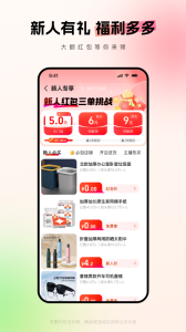 阿里巴巴app