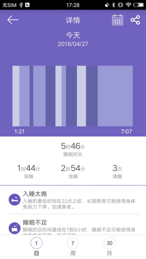 GloryFit官方版