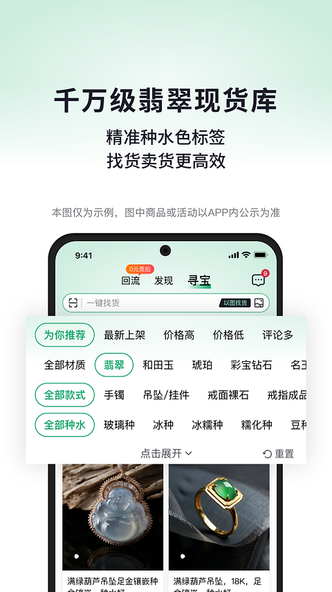 对庄翡翠官方版