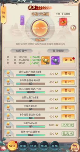 青灵御剑诀