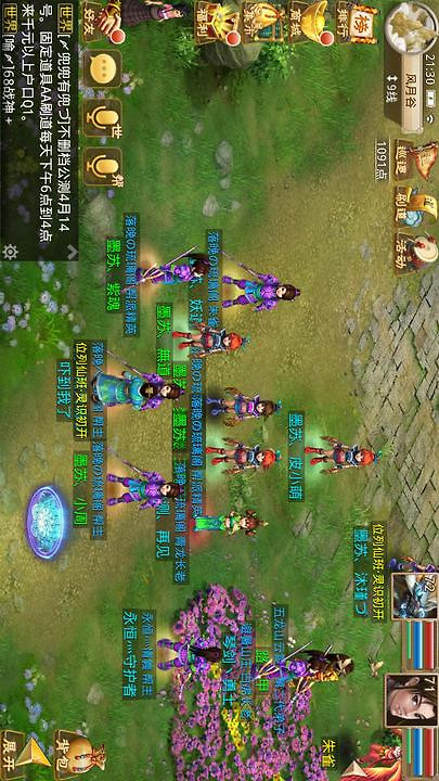 问道官服正版