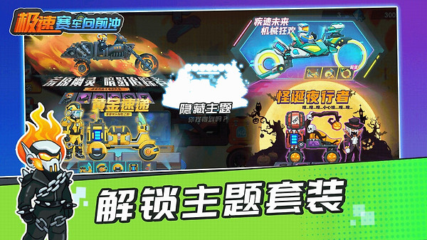 极速赛车向前冲小米版