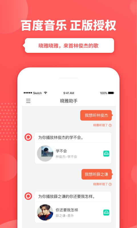 晓雅助手app